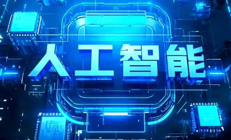 秀英区商业化落地稳步推进 主流AI产品持续拓展企业级服务应用边界