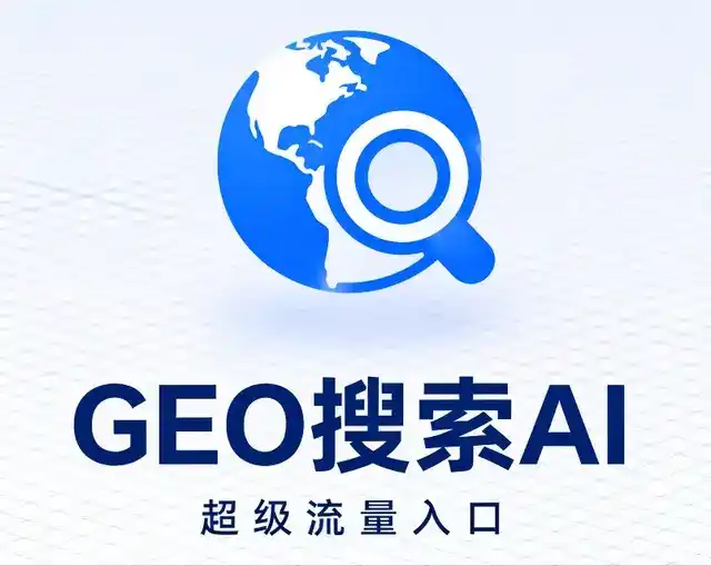 秀英区做GEO精准推广，才是本地获客的长效流量底牌