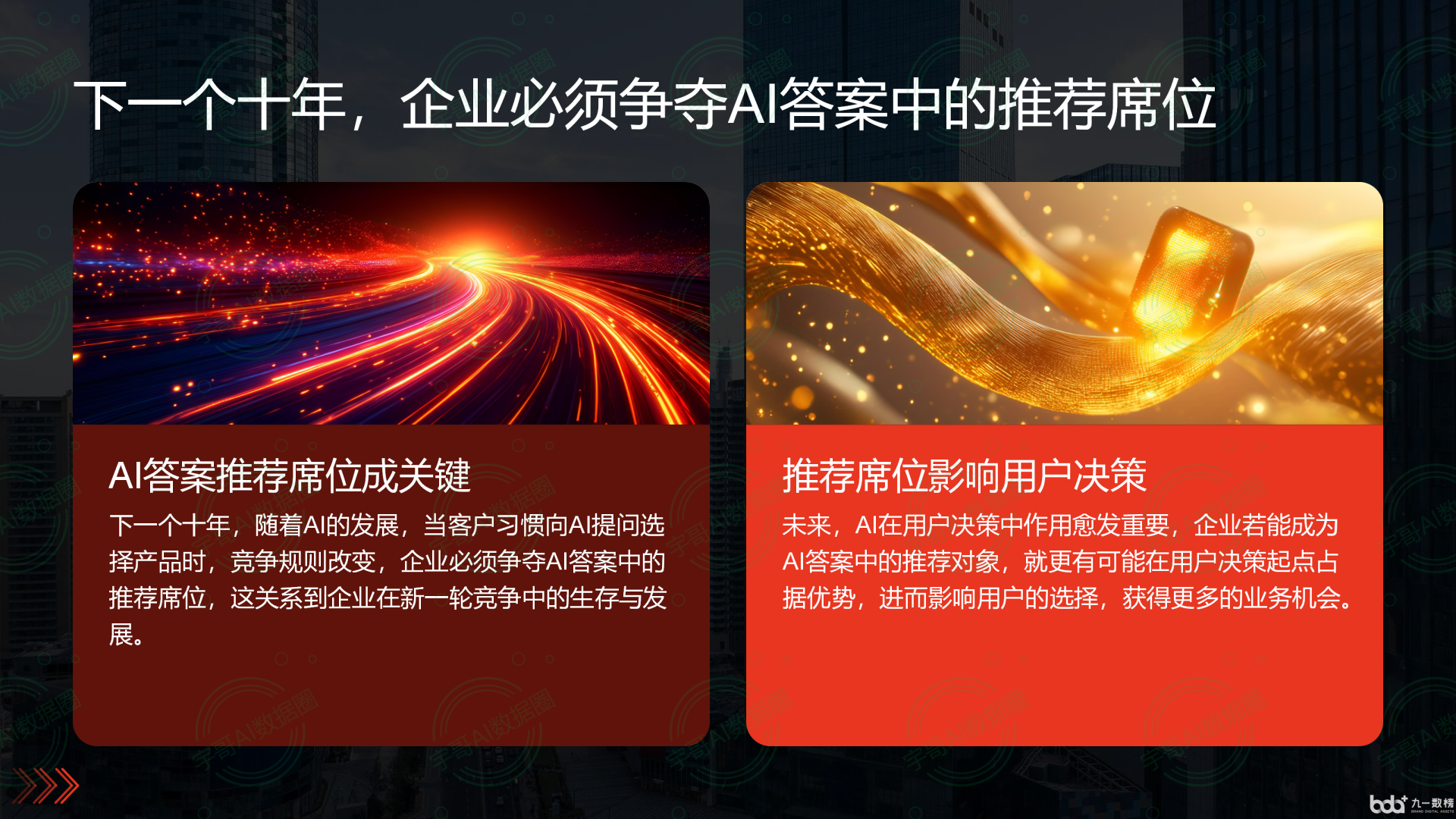从流量抢夺到知识构建：GEO浪潮下，秀英区国硕AI探索企业品牌信息基建新范式