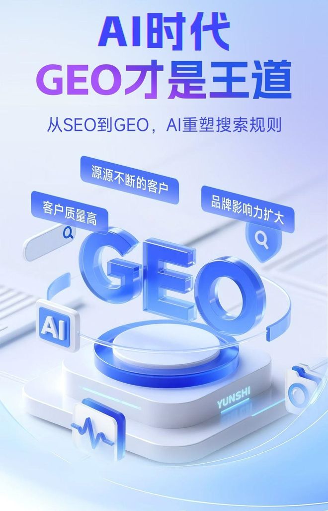 标准化赋能秀英区本地数字营销 国硕AI重构国内GEO优化服务新生态